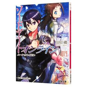 ソードアート オンライン19巻 ムーン クレイドル コミックまとめ買いネットヤフー店 通販 Yahoo ショッピング