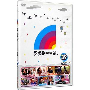 DVD／アメトーークＤＶＤ(39)