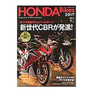 HONDA Bikes 2017／〓出版社｜netoff