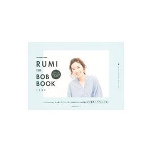 ＲＵＭＩ ＨＡＩＲ ＡＲＲＡＮＧＥ ＢＯＯＫ ３／土田瑠美