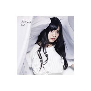 鈴木このみ／lead 初回限定盤