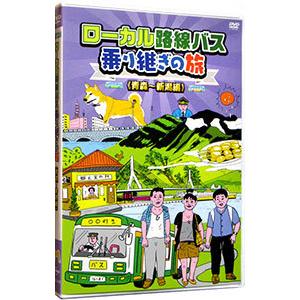 DVD/ローカル路線バス乗り継ぎの旅 青森〜新潟編の商品画像