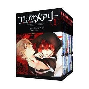 ブラッディ＋メアリー （全10巻セット）／サマミヤアカザ