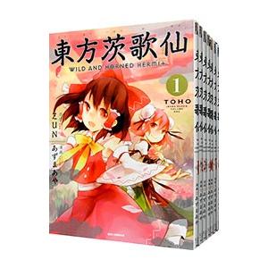 東方茨歌仙 WILD AND HORNED HERMIT. 1/ZUN/あずまあや 東方茨歌仙 WILD AND HORNED HERMIT. 1/ZUN/あずまあや