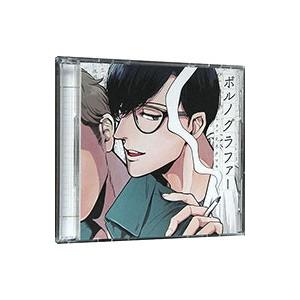 ボーイズラブ／「ポルノグラファー」