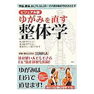 【中古】 看護学生のための生化学 第２版/医学書院/藤田道也 医学書院 看護学生のための生化学／藤田道也 : ネットオフ ヤフー店