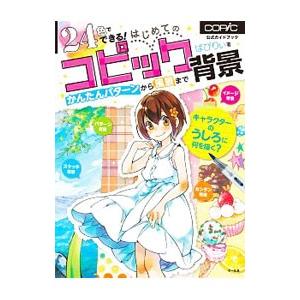 茶趣をひろげる歳時記百科/筒井紘一 : bookfanプレミアム - 通販