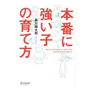 憎しみの残らないきょうだいゲンカの対処法／Reedy，Mitsuno : ネット