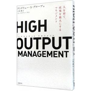 HIGH OUTPUT MANAGEMENT／GroveAndrew S．