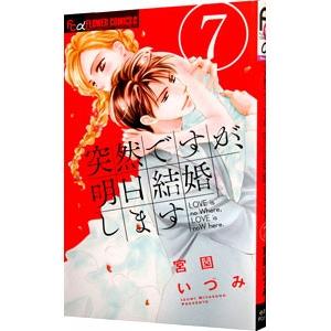 紫織お嬢様は虐げられる 電子書籍版 高宮智 B Ebookjapan 通販 Yahoo ショッピング