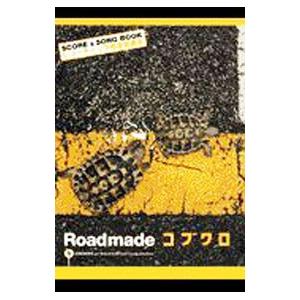 SCORE＆SONG BOOK レコーディング完全密着本 Roadmade コブクロ／ヤマハミュージ...