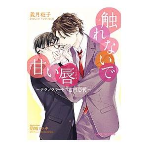 波動の法則／足立育朗 : ネットオフ ヤフー店 - 通販 - Yahoo!ショッピング