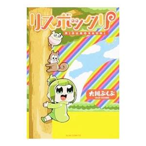 リスボックリ 大川ぶくぶ ネットオフ ヤフー店 通販 Yahoo ショッピング