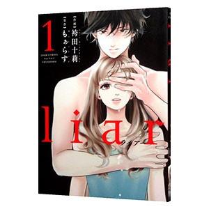 ｌｉａｒ 1／袴田十莉｜netoff