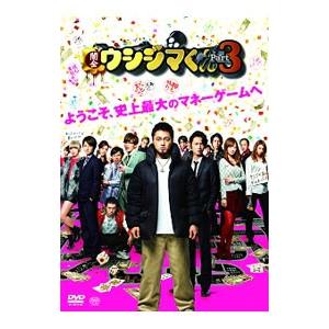 闇金ウシジマくん DVD Amazon.co.jp: 映画 闇金ウシジマくん [DVD] : 山田孝之, 大島