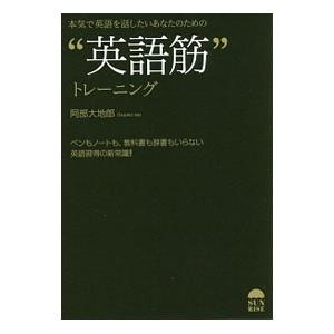 本気で する 英語