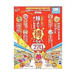 西友ネットスーパー 送料