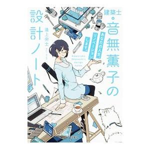 鯨と原子炉 技術の限界を求めて /紀伊國屋書店/ラングドン・ウィナ