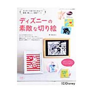 切り絵 ディズニー 無料の商品一覧 通販 Yahoo ショッピング