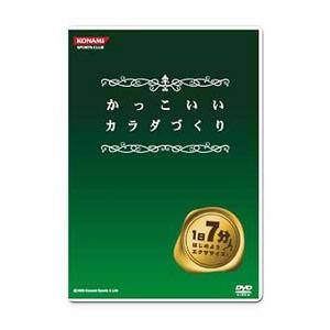 DVD/かっこいいカラダづくり 「はじめよう、1...の商品画像
