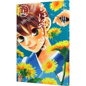 良品❗️送料無料❗️ちはやふる全巻1〜50巻 末次由紀 新品 / ちはやふる (1-50巻 全巻)【末次由紀先生描き下ろしボックス2種