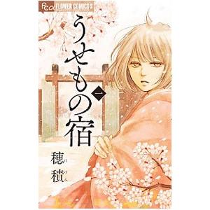 メディア化！原作フェア）転生したらドラゴンの卵だった (1-8巻 全巻
