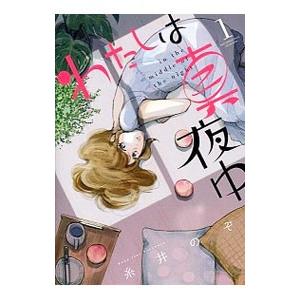 新品 / 愛蔵版 機動警察パトレイバー (1-16巻 全巻) 全巻セット : 漫画