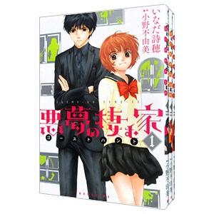 新品 / BUNGO-ブンゴ- (1-41巻 全巻) 全巻セット : 漫画全巻ドットコム