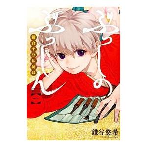 予約商品】戦国小町苦労譚 コミック 全巻セット（1-19巻セット・以下続