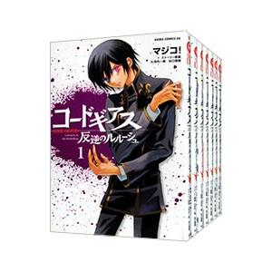 新品 / コードギアス 復活のルルーシュ (1-6巻 全巻) 全巻セット