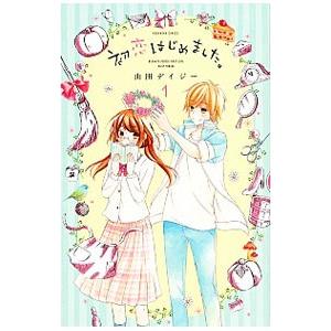 素敵な彼氏 全14巻セット 中古コミック 3B2109-comic : ギフトグッズ