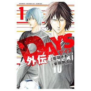 講談社（kodansha） DAYS/漫画全巻セット◇C≪全42巻（完結
