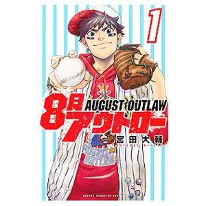 8月アウトロー 全巻セット 全4巻セット 完結 宮田大輔 8月アウトロー全巻セット 少年もの 定番c 04 09add 週刊少年マガジン 5 0003 64 S u コミ直 ヤフー店 通販 Yahoo ショッピング