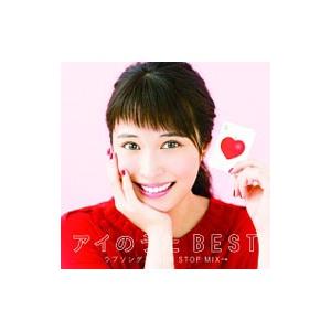 オムニバス／アイのうたBEST ラブソングス NON STOP MIX→