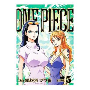 DVD／ONE PIECE ワンピース〜18thシーズン ゾウ編 piece．5