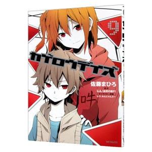 カゲロウデイズ 9 佐藤まひろ じん 自然の敵p Bk x Bookfanプレミアム 通販 Yahoo ショッピング