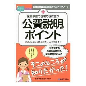 施設基準パーフェクトブック2024年度版 施設基準パーフェクトブック2024年度版 | 施設基準等 | 医療