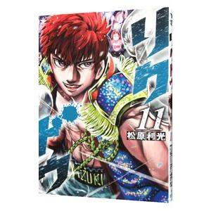 リクドウ １１ 集英社 松原利光 コミック 中古 Vau Value Books 通販 Yahoo ショッピング