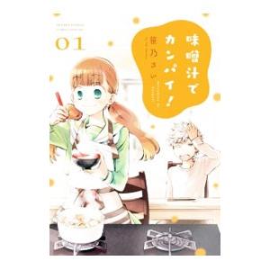 新品 / バウンサー (1-15巻 最新刊) 全巻セット : 漫画全巻ドットコム