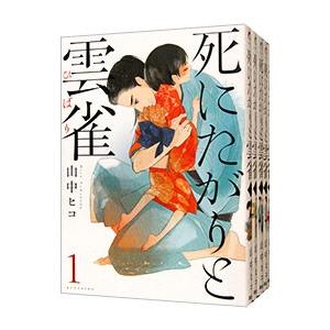 送料無料 モンキーターン 全30巻 河合克敏 中古コミック 漫画 マンガ