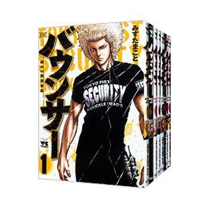 バウンサー （1〜16巻セット）／みずたまこと