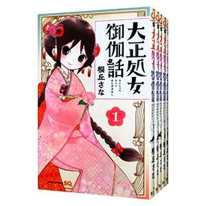 草薙みずほ著　暁のヨナ　多数帯び付き初版1〜45巻（新刊）　セット　おまけ付き 草薙みずほ著 暁のヨナ 多数帯び付き初版1〜45巻（新刊） セット