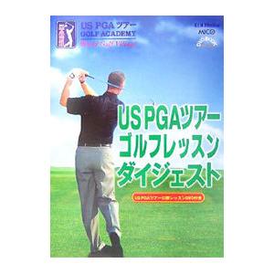 USPGAツアーゴルフレッスン ダイジェスト／ケンメディア