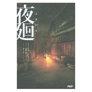 Fate/stay night 小説 Garden of Avalon 商品写真掲載 奈須きのこ 中古