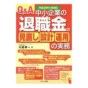 マイナンバー制度 問題点