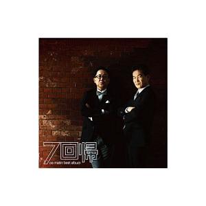 す またんバンド／7回帰〜ce matin best album〜