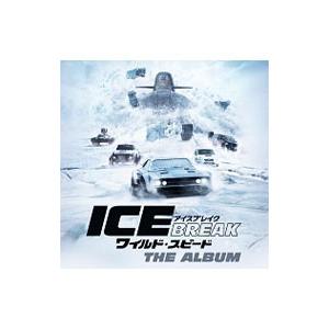 「ワイルド・スピード アイスブレイク」オリジナル・サウンドトラック