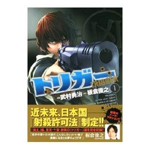スクウェア・エニックス（SQUARE ENIX） 鋼の錬金術師 完全版/漫画全巻