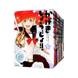 新品 / かげきしょうじょ!! (1-16巻 最新刊) 全巻セット : 漫画全巻