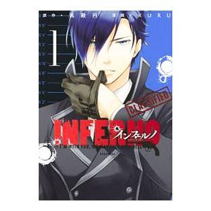 集英社 武装錬金 （全10巻セット）／和月伸宏 : ネットオフ